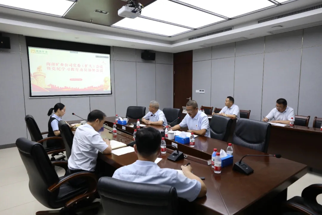 云顶集团召开党委（扩大）聚会 安排党纪学习教育事情.webp.jpg